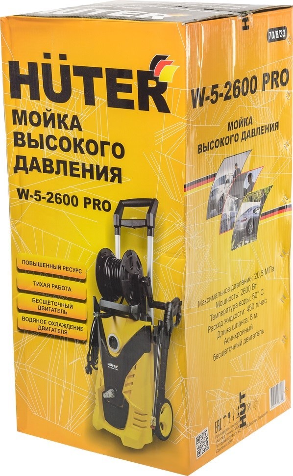 АКЦИЯ! Мойка Huter W-5-2600 PRO