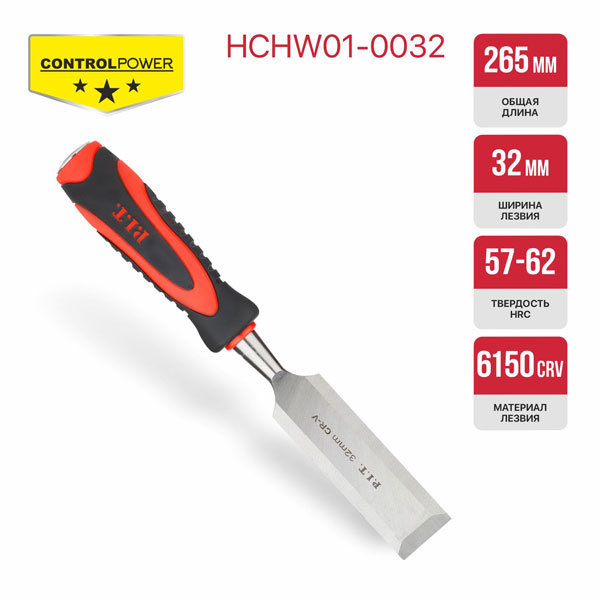 Стамеска по дереву плоская P.I.T. CONTROL HCHW01-0032 (32мм, 265х135мм, 28°, 255г, удар, CR-V)_2