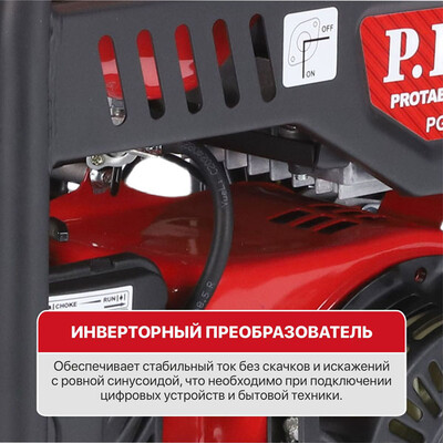 Генератор бензиновый инверторный P.I.T. PGE5500-G2 (5,5/5,0 кВт, 236см³, 4 такт, 2х220В, 12В, 23А)