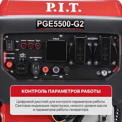 Генератор бензиновый инверторный P.I.T. PGE5500-G2 (5,5/5,0 кВт, 236см³, 4 такт, 2х220В, 12В, 23А)