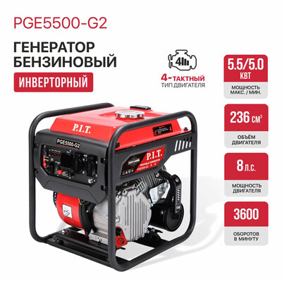 Генератор бензиновый инверторный P.I.T. PGE5500-G2 (5,5/5,0 кВт, 236см³, 4 такт, 2х220В, 12В, 23А)