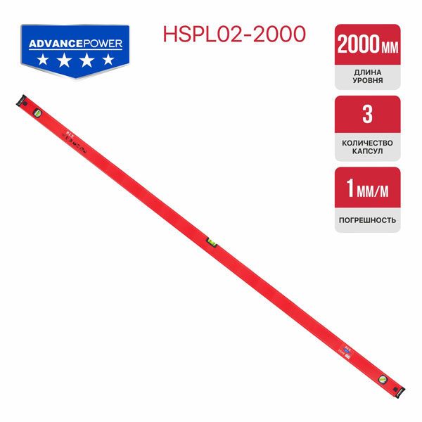 HSPL02-2000, Уровень пузырьковый магнитный P.I.T. ADVANCE HSPL02-2000 (2000мм, 3 капсулы, коробчатый,1мм/м)_2