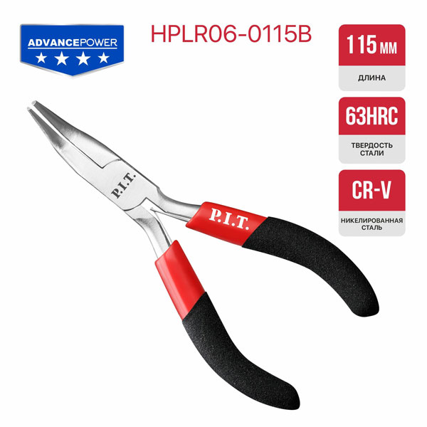 Длинногубцы мини изогнутые P.I.T. ADVANCE HPLR06-0115B, 115 мм, сталь CR-V, 63HRC, пружина_2