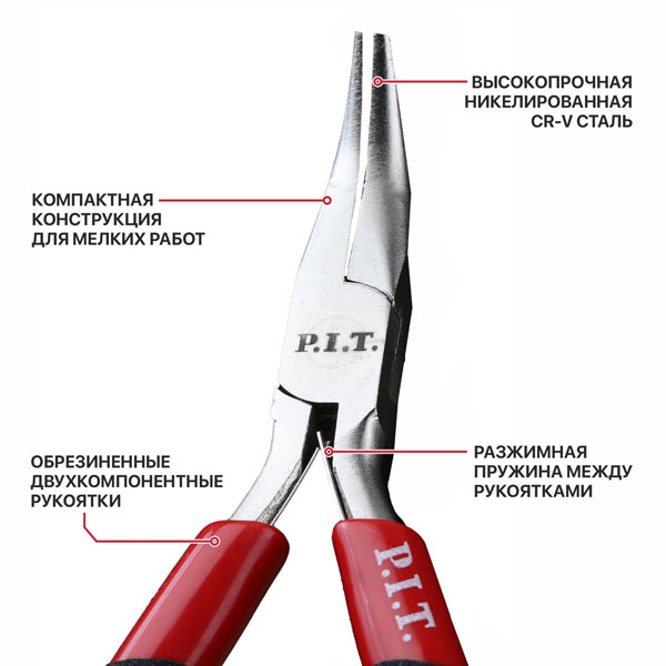 Длинногубцы мини изогнутые P.I.T. ADVANCE HPLR06-0115B, 115 мм, сталь CR-V, 63HRC, пружина_2