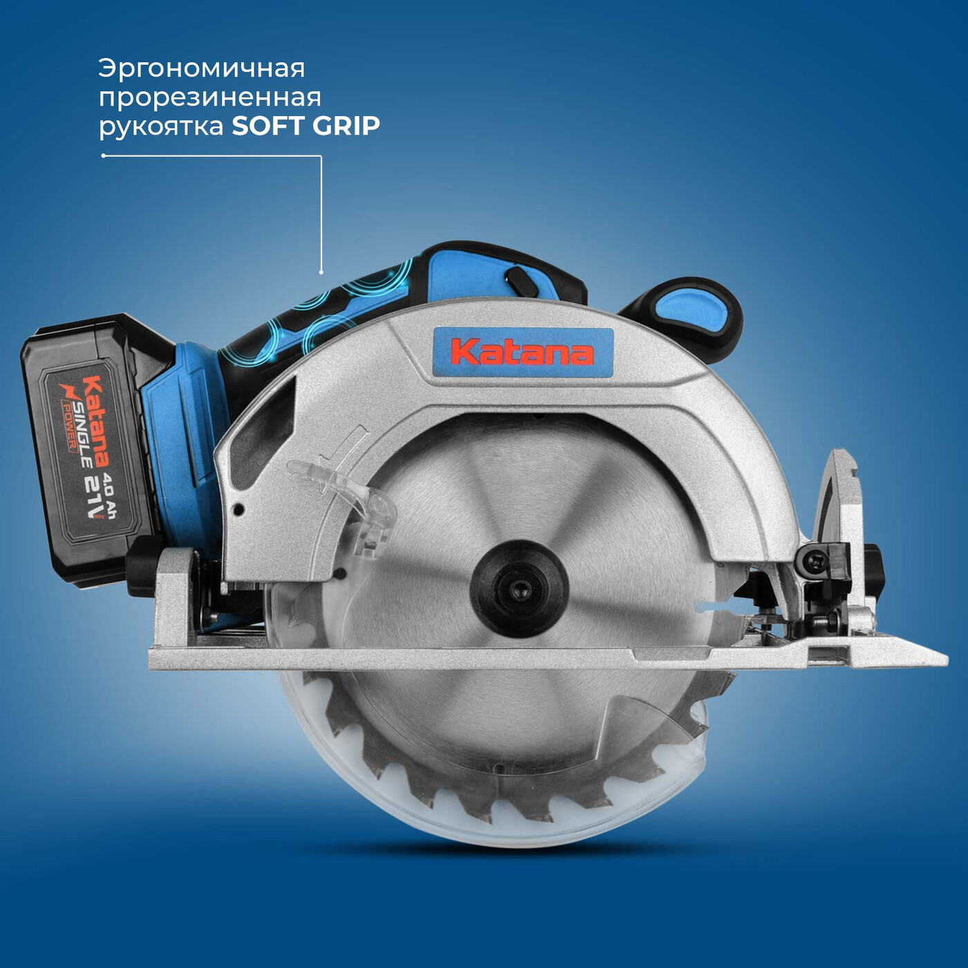 Пила циркулярная аккумуляторная KATANA CP3900 (21В, бесщеточная, 190Х20мм, до 60мм. без АКБ и ЗУ)