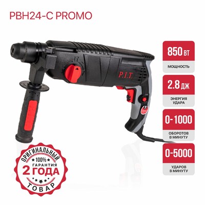 Промо-набор GSH65-C4 (отбойный молоток GSH65-C4 + перфоратор PBH24-C Promo в подарок)