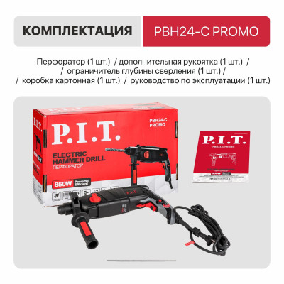 Промо-набор GSH65-C4 (отбойный молоток GSH65-C4 + перфоратор PBH24-C Promo в подарок)