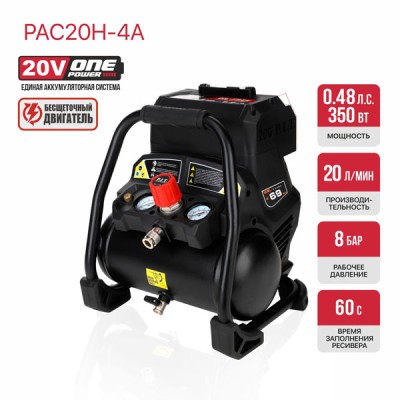 Компрессор аккумуляторный бесщёточный P.I.T. SOLO, 20В, 8 бар, 1.2м³/ч, 20л/мин, бак 4л