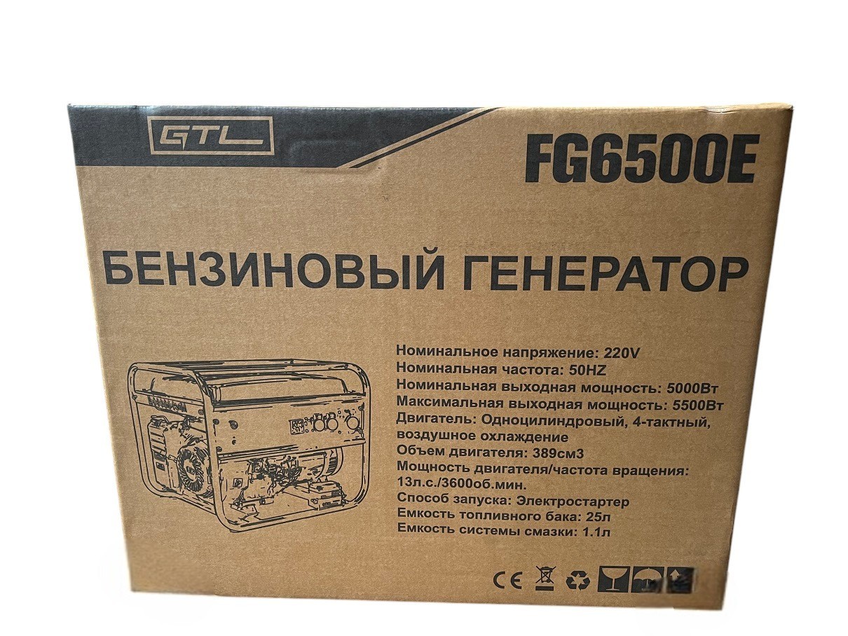 Электрогенератор FG6500E
