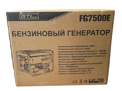 Электрогенератор FG7500E