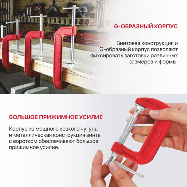 Струбцина винтовая P.I.T. CONTROL HCLG01-0125 (тип G, 125х63 мм, 6000 Н, сталь/чугун)_2
