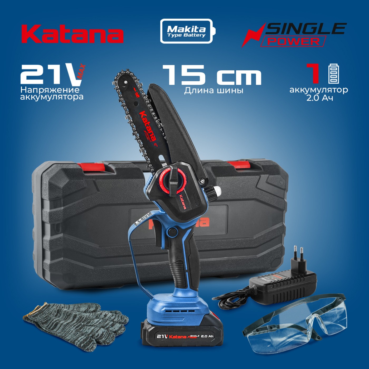 Пила цепная аккумуляторная KATANA AP3207(21В,1x2Ач,шина15см,защ.кож.,смазка цепи,бесключ.,кейс)