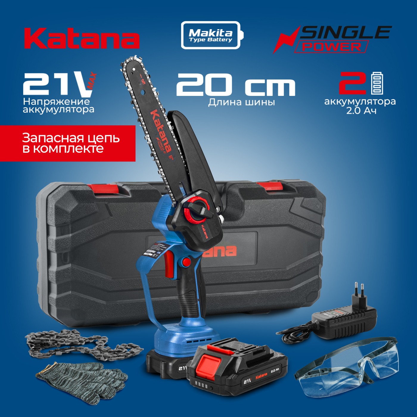 Пила цепная аккумуляторная KATANA AP3210PRO(21В,2x2Ач,бесщёт.,шина20см,защ.кож.,смазка цепи,бесключ.,кейс)