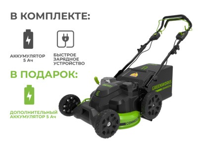 Газонокосилка аккумуляторная Greenworks 82V GC82LM61S TwinForce (2хАКБ 5 Ач и ЗУ 8А) 61см самоходная