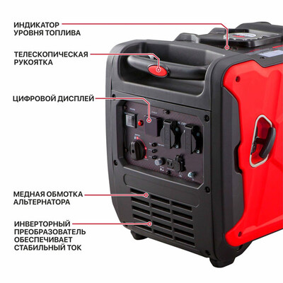 Генератор бензиновый инверторный P.I.T. PGE4500-G (4,5/4,2 кВт, 236см³, 4 такт, 2х220В, 12В, 18,3А)