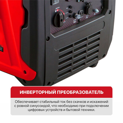 Генератор бензиновый инверторный P.I.T. PGE4500-G (4,5/4,2 кВт, 236см³, 4 такт, 2х220В, 12В, 18,3А)