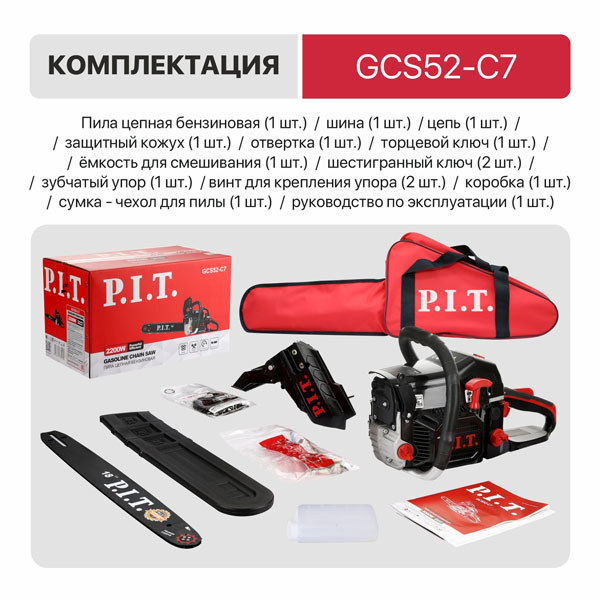 Пила цепная бензиновая P.I.T. GCS52-C7 (18