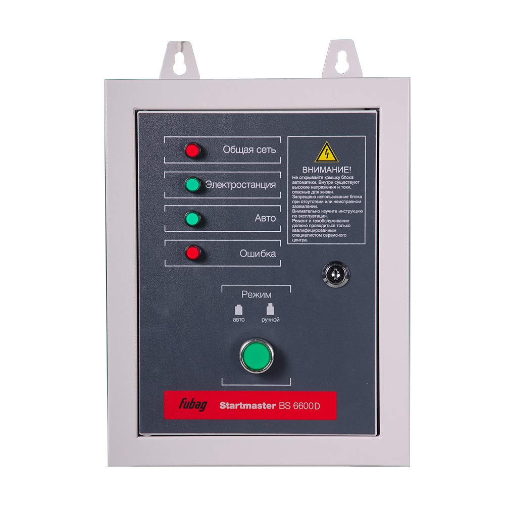 Блок автоматики FUBAG Startmaster BS 6600 D (400V) для бензиновых станций (BS 6600 DA ES_ BS 8500 DA ES_BS 11000 DA ES)