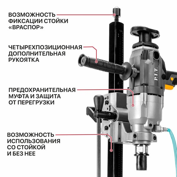 Дрель алмазного сверления электрич. P.I.T. ULTRA, 2300Вт, 0-1600 об/мин, ⌀180мм, 1-1/4''