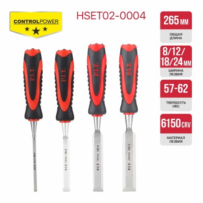Набор стамесок по дереву плоские P.I.T. CONTROL HSET02-0004,4 шт., 6-12-18-24 мм, 265х135мм