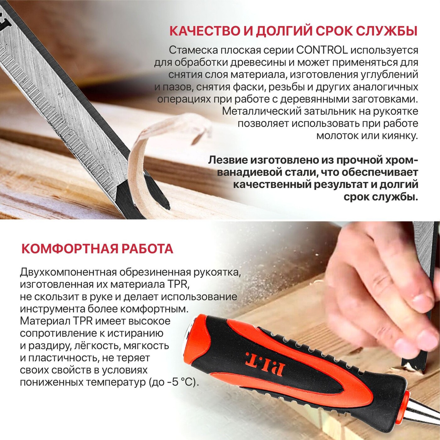 Набор стамесок по дереву плоские P.I.T. CONTROL HSET02-0004,4 шт., 6-12-18-24 мм, 265х135мм_2