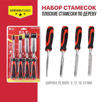 Набор стамесок по дереву плоские P.I.T. CONTROL HSET02-0004,4 шт., 6-12-18-24 мм, 265х135мм