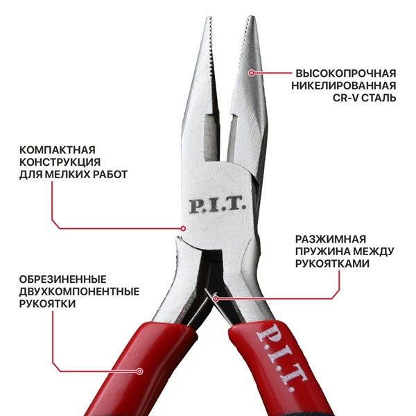 Длинногубцы мини прямые P.I.T. ADVANCE HPLR06-0115L, 115 мм, сталь CR-V, 63HRC, пружина