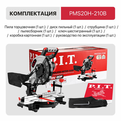Пила торцовочная аккум. бесщёточная P.I.T. PMS20H-210B SOLO (20В, Ø210мм, 4200об/мин,накл 45°,лазер)