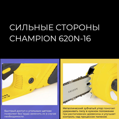 Электропила 2 кВт 620-16" 3/8-1,3-56