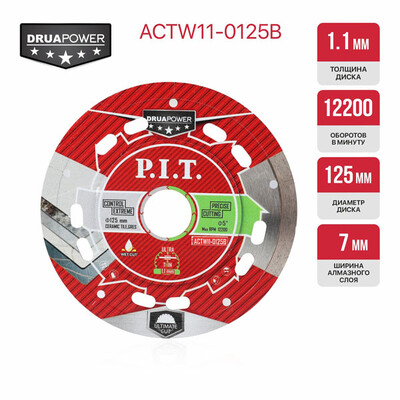 Диск алмазный отрезной ультратонкий P.I.T. DRUA ACTW11-0125B (125х22,2х1,1мм,сухой/мокрый рез)