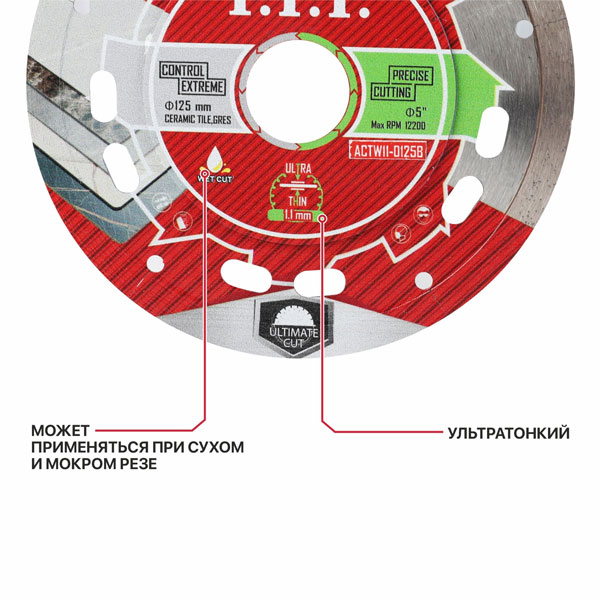 Диск алмазный отрезной ультратонкий P.I.T. DRUA ACTW11-0125B (125х22,2х1,1мм,сухой/мокрый рез)