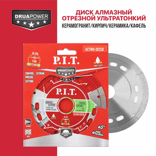 Диск алмазный отрезной ультратонкий P.I.T. DRUA ACTW11-0125B (125х22,2х1,1мм,сухой/мокрый рез)
