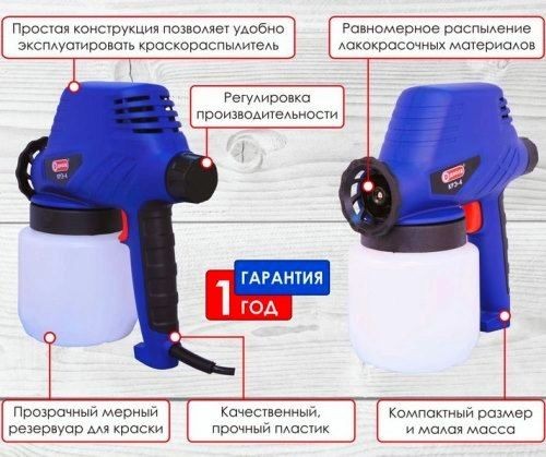 Краскораспылитель электрический, 120 Вт., 220 В., 50 Гц.,300 мл./мин., 800мл., сопло 0,8мм._2