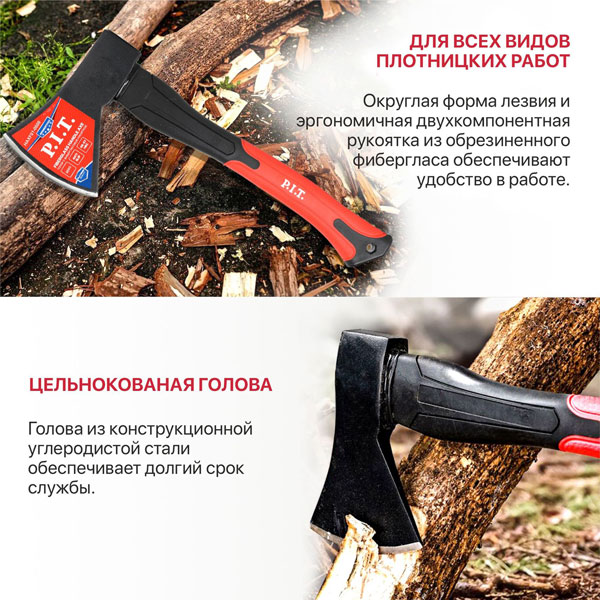 Топор с фибергласовой рукояткой P.I.T. ADVANCE HAXF01-0800 (800/1180г, кованый, 410мм)_2