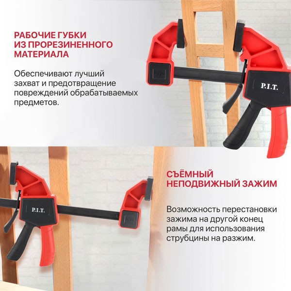 Струбцина быстрозажимная P.I.T. ADVANCE HCLQ01-0150, 300 мм, 150х60 мм, 60 кг, сжатие/распор_2