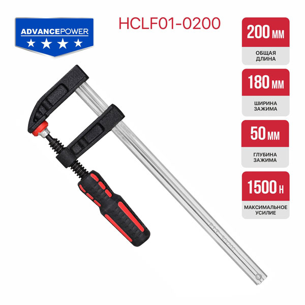 Струбцина винтовая P.I.T. ADVANCE HCLF01-0200, 200 мм, тип F, 50х180 мм, 1500 Н, сталь/чугун_2