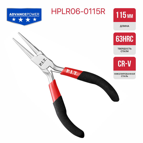 Круглогубцы мини прямые P.I.T. ADVANCE HPLR06-0115R, 115 мм, сталь CR-V, 63HRC, пружина