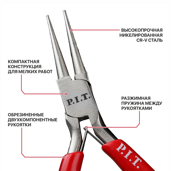 Круглогубцы мини прямые P.I.T. ADVANCE HPLR06-0115R, 115 мм, сталь CR-V, 63HRC, пружина