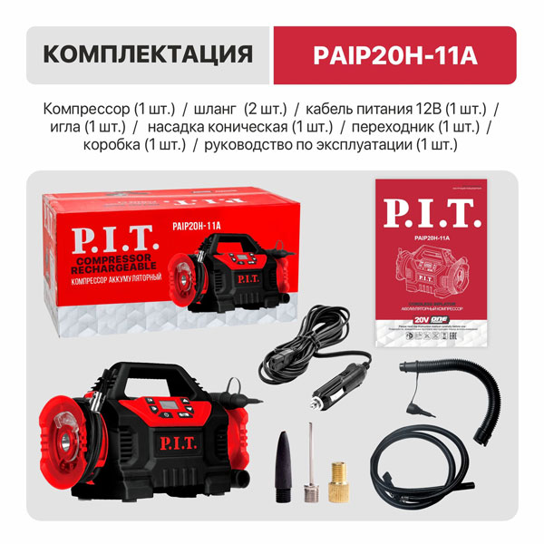 Компрессор аккум., 20В+12В, 9 л/мин, рег. давления, 0-11бар/160pci/1100кПа_2