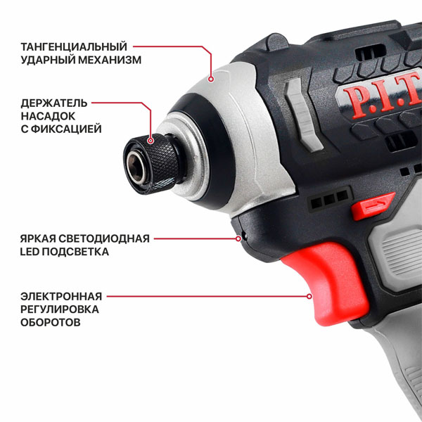 Винтоверт IMPACT аккум. бесщёточный P.I.T. PSD12K-120A/1 (12В, 120Нм, 3 ск, HEX 1/4
