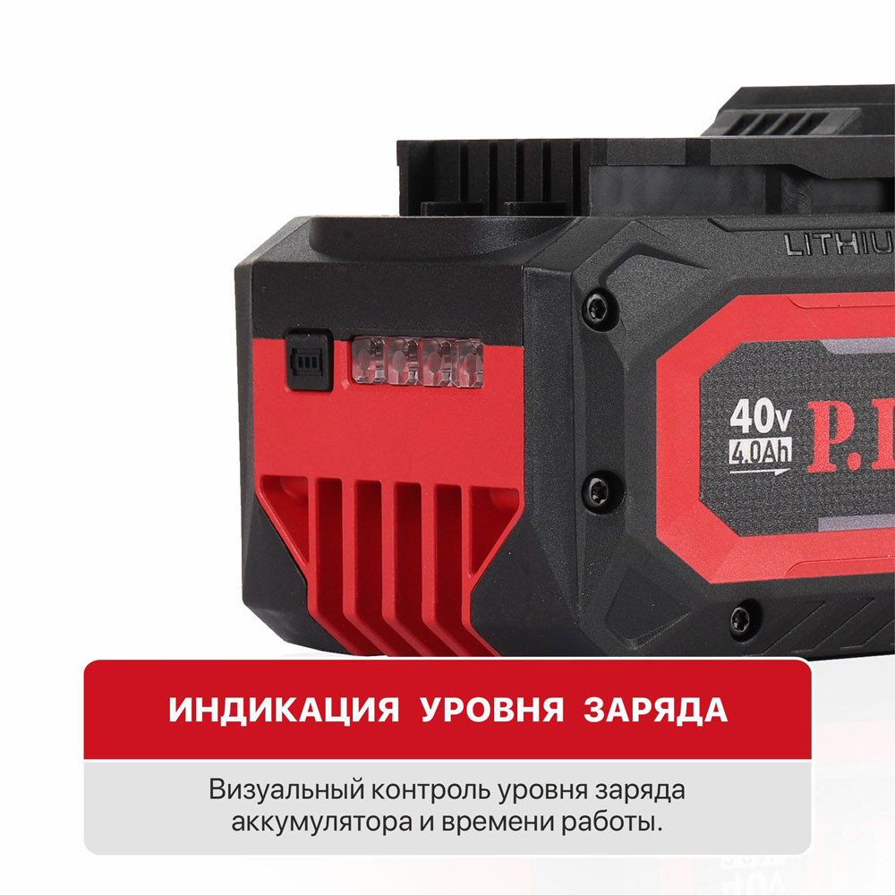 Аккумулятор бивольтовый OnePower 20В/40В,4Ач/8Ач, li-Lon, индикация заряда, плата