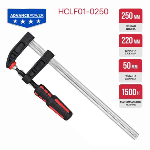 Струбцина винтовая P.I.T. ADVANCE HCLF01-0250, 250 мм, тип F, 50х220 мм, 1500 Н, сталь/чугун_2