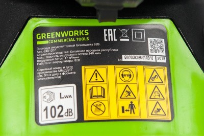 Воздуходув аккумуляторный Greenworks 82V GC82BLB (без АКБ и ЗУ) для работы с ранцевым АКБ