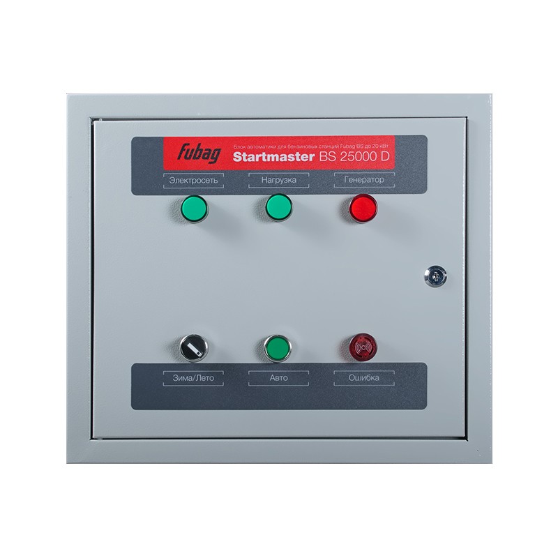 Блок автоматики FUBAG Startmaster BS 25000 D для BS 6600 DA ES, BS 8500 DA ES, BS 11000 DA ES, BS 14000 DA ES, BS 17000 DA ES