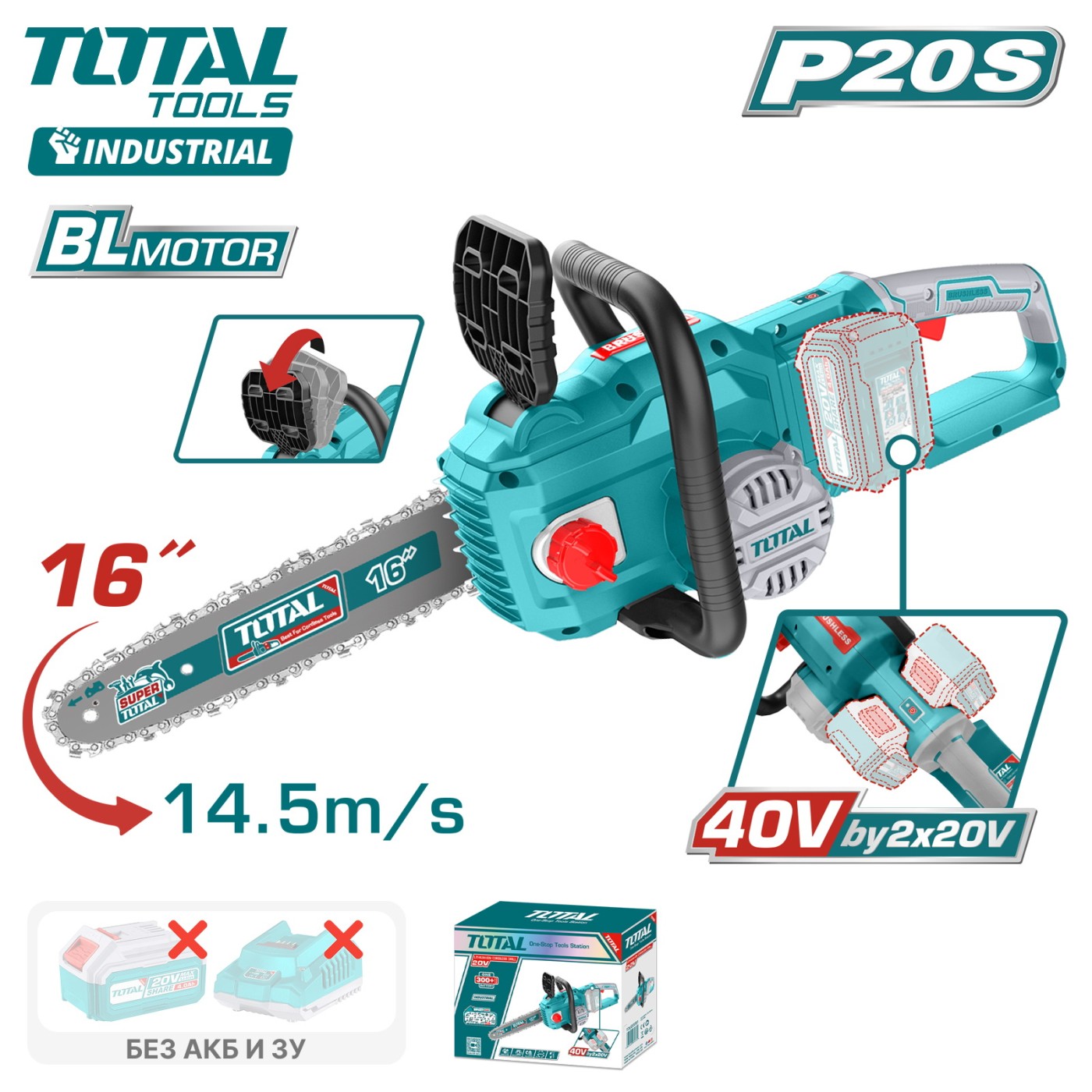Пила цепная аккумуляторная TOTAL TGSLI40168