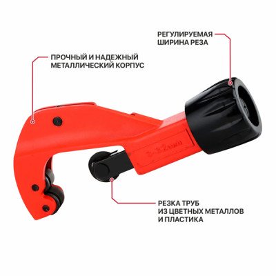 Труборез роликовый регулируемый P.I.T. ADVANCE HPIC02-0032 (3-32 мм, медь, алюминий, пластик)