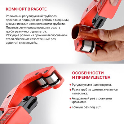 Труборез роликовый регулируемый P.I.T. ADVANCE HPIC02-0032 (3-32 мм, медь, алюминий, пластик)