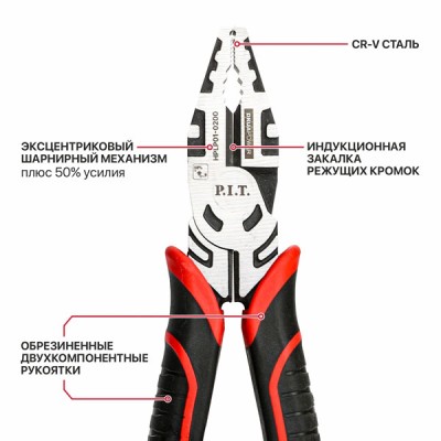 Плоскогубцы комбинированные усиленные P.I.T. DRUA HPLP01-0200 (200мм, шарнир с эксцентриком)