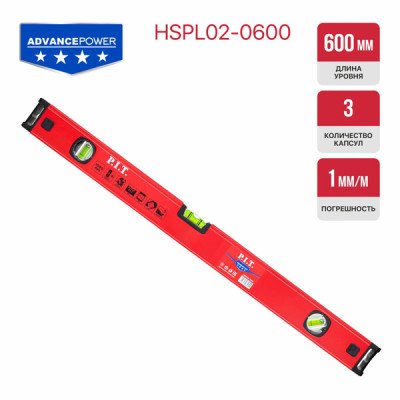 Уровень пузырьковый магнитный P.I.T. ADVANCE HSPL02-0600 (600мм, 3 капсулы, коробчатый,1мм/м)