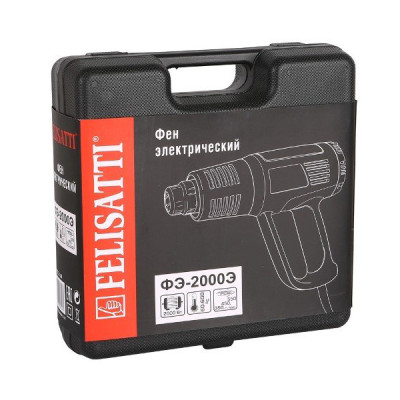 Фен ручной электрический, 2000 Вт., t-60-600С, 350-550л/мин, плавн. регировка Felisatti